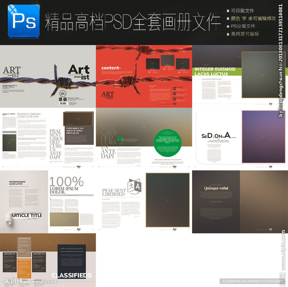 画册设计PSD