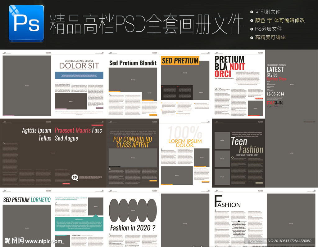 画册设计PSD