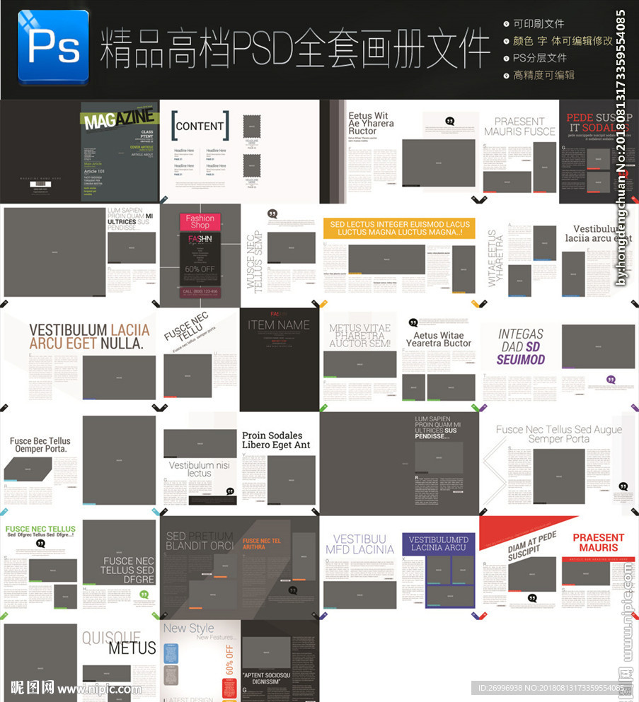 全套画册设计图合集