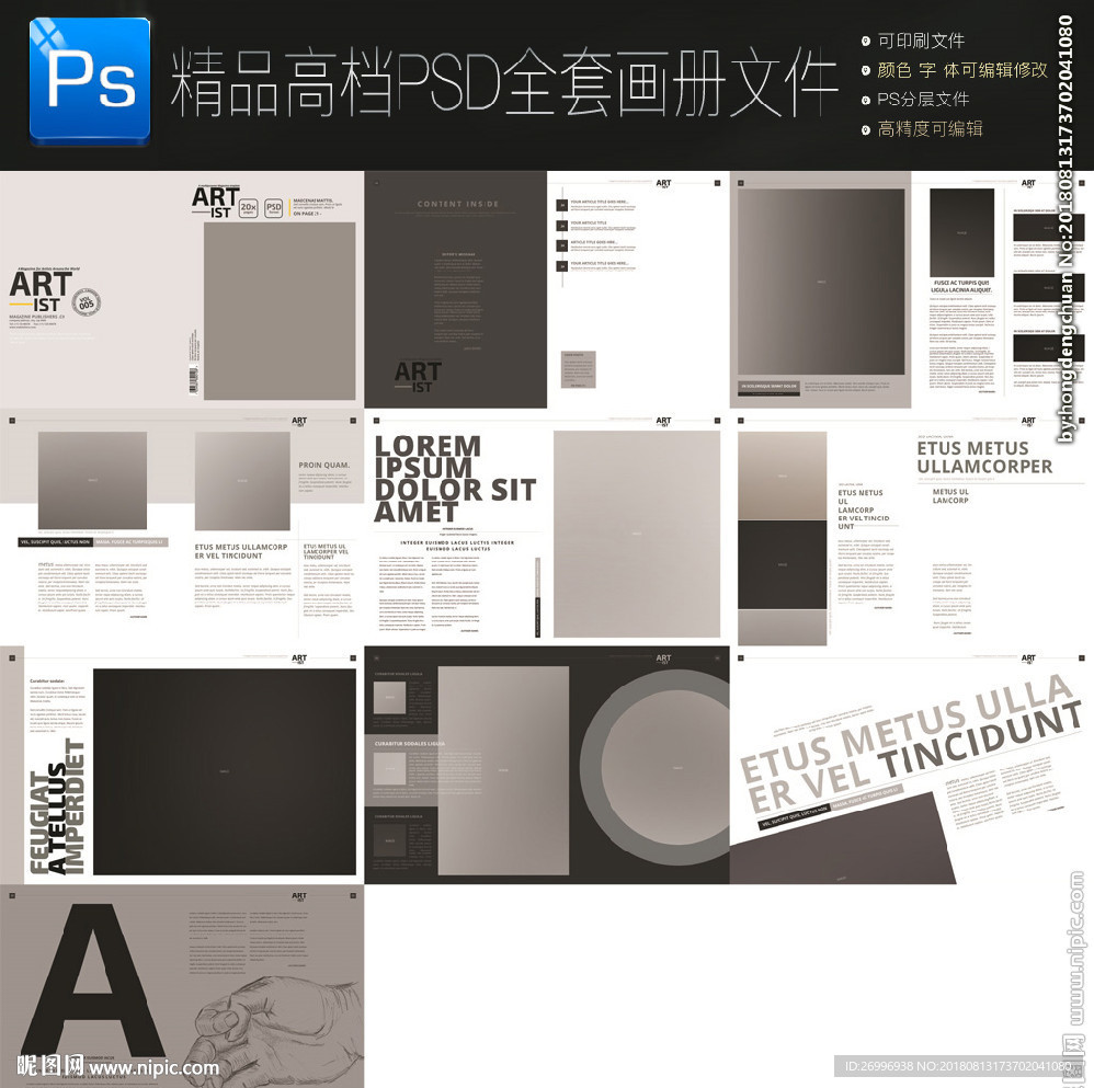 全套画册设计图合集