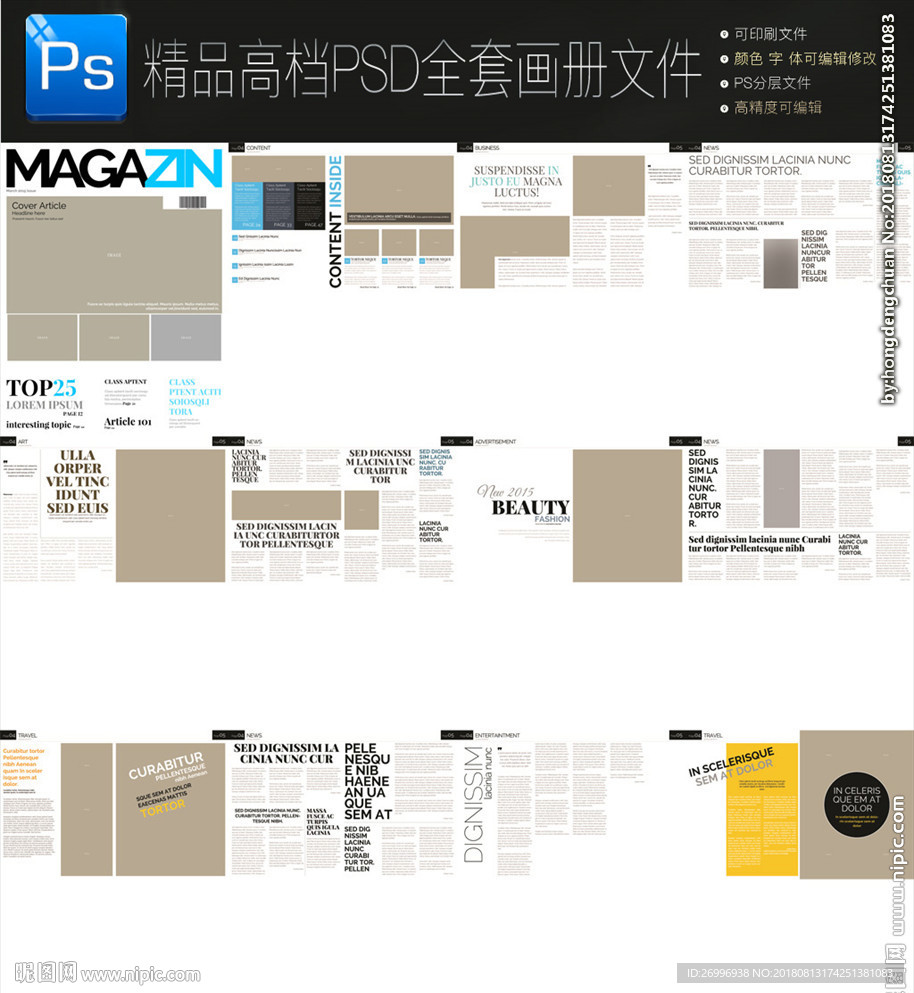 画册设计PSD