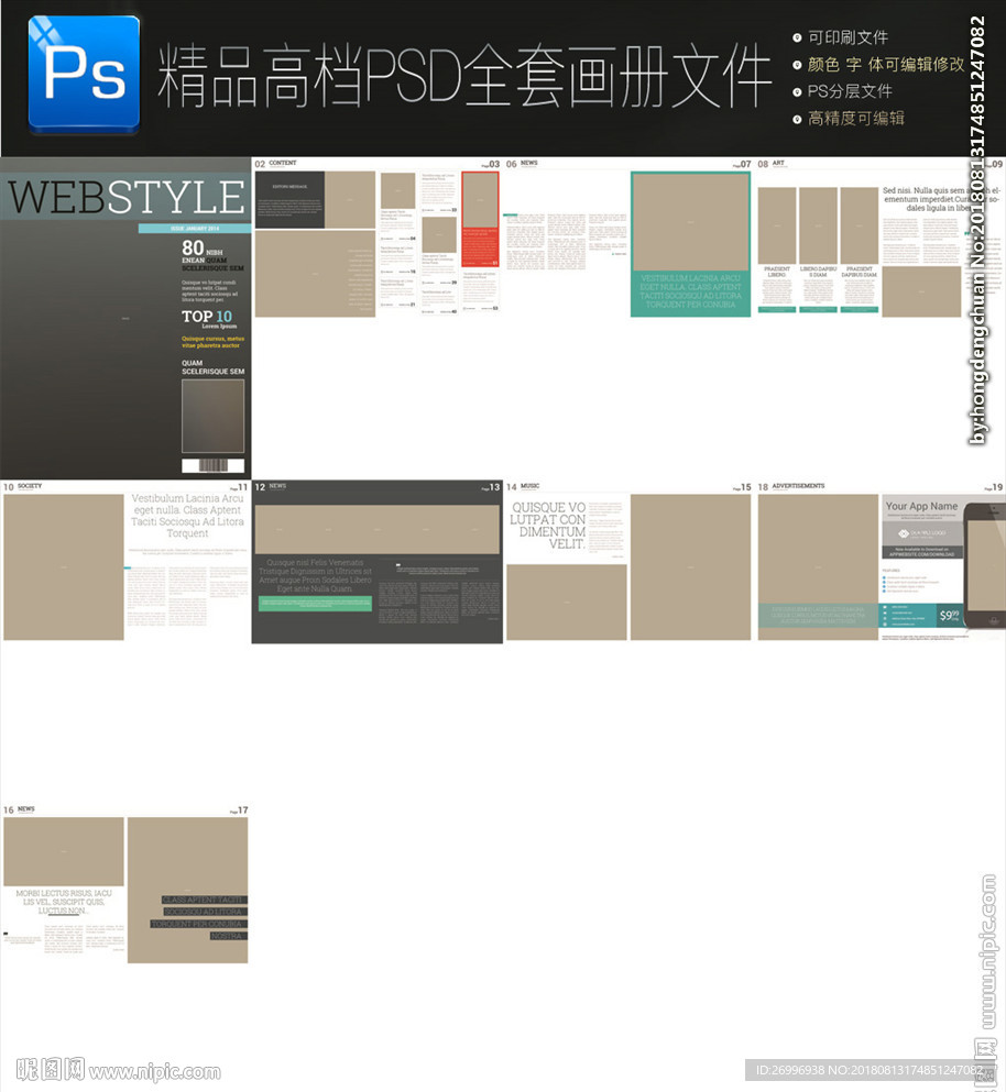 画册设计PSD