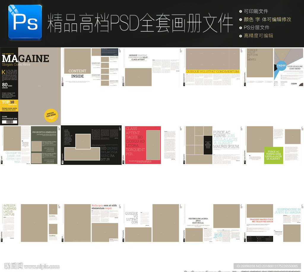 画册设计PSD