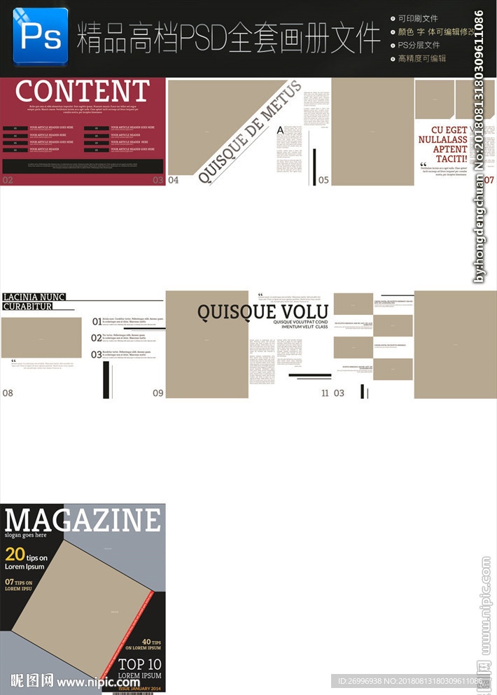 全套画册设计图合集