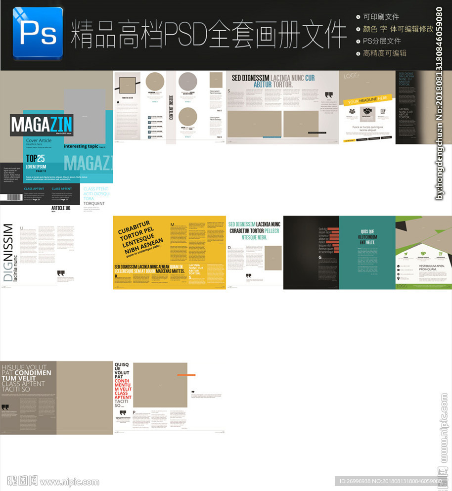 画册设计PSD
