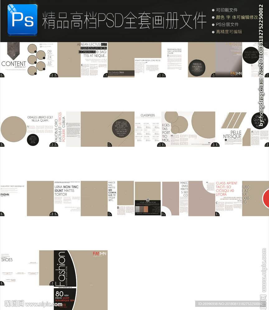画册设计PSD