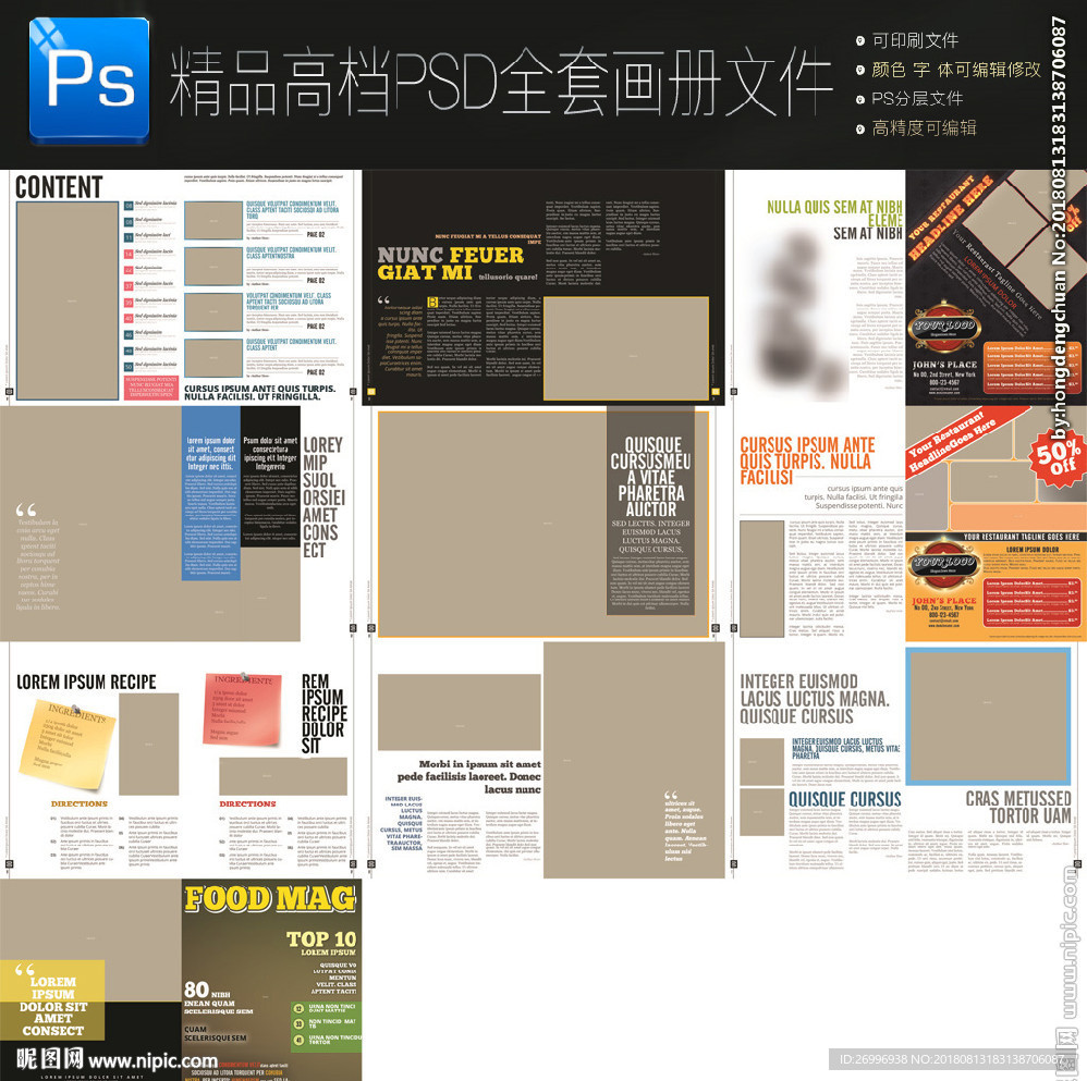 画册设计PSD
