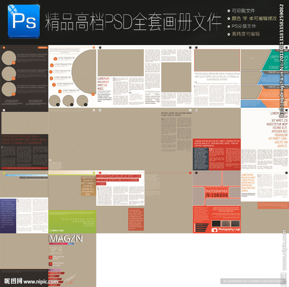 全套画册设计图合集