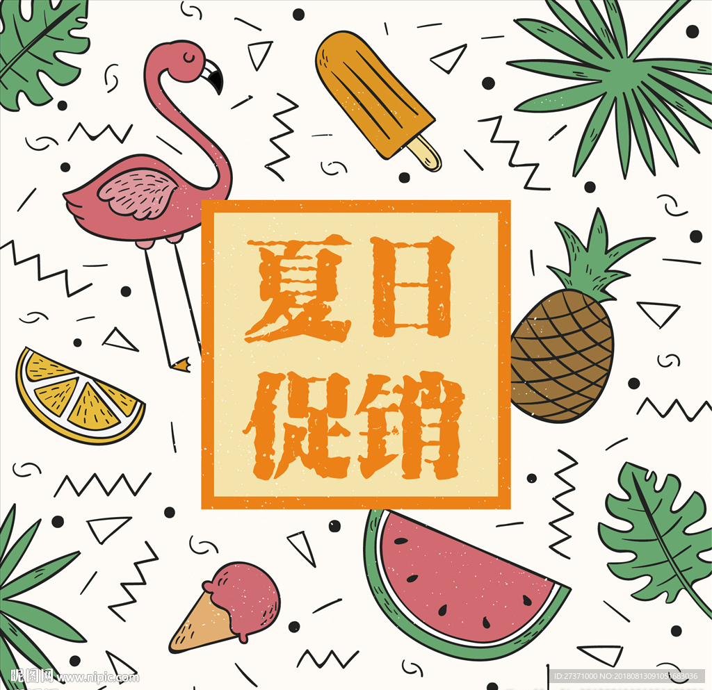 夏日水果说海报图