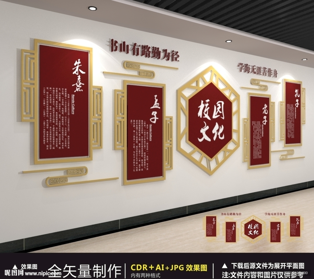 校园文化