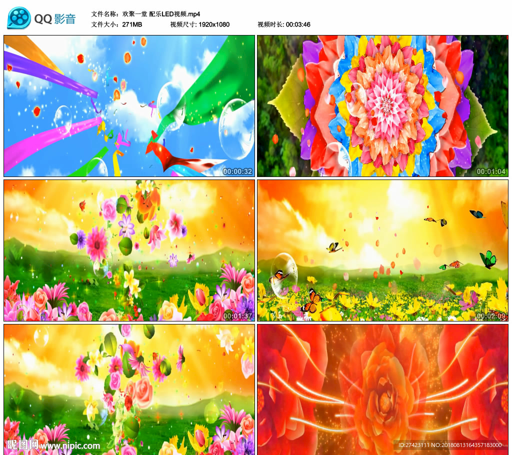 欢聚一堂 舞台大屏背景视频成品