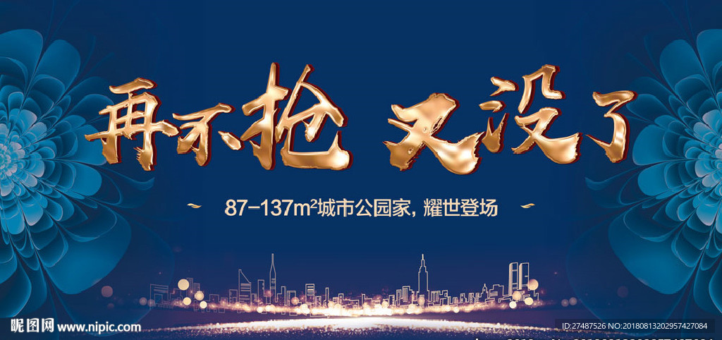 开盘背景板 活动背景