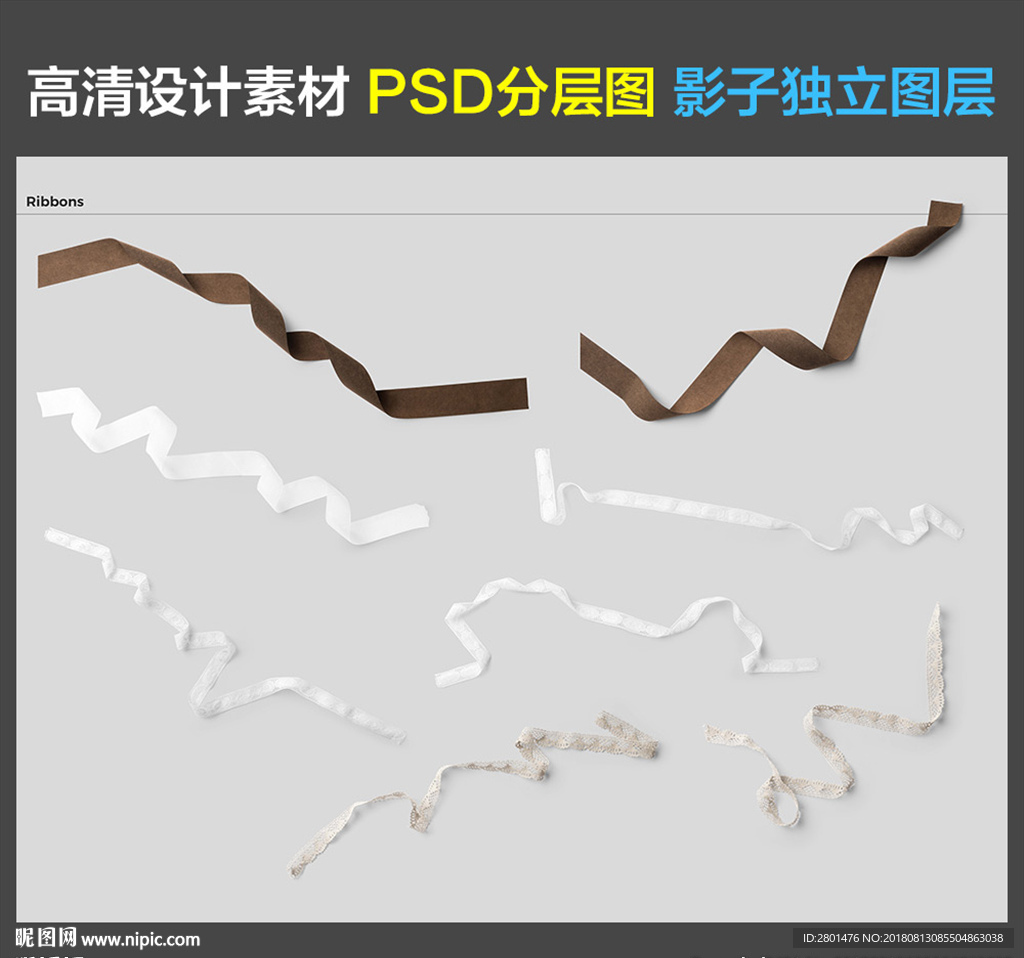 家居摆件（PSD分图层）
