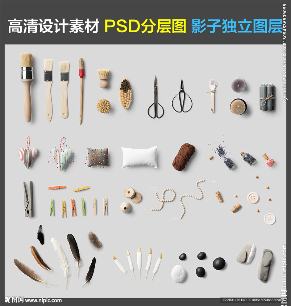 家居摆件（PSD分图层）