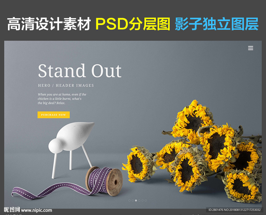 家居摆件（PSD分图层）