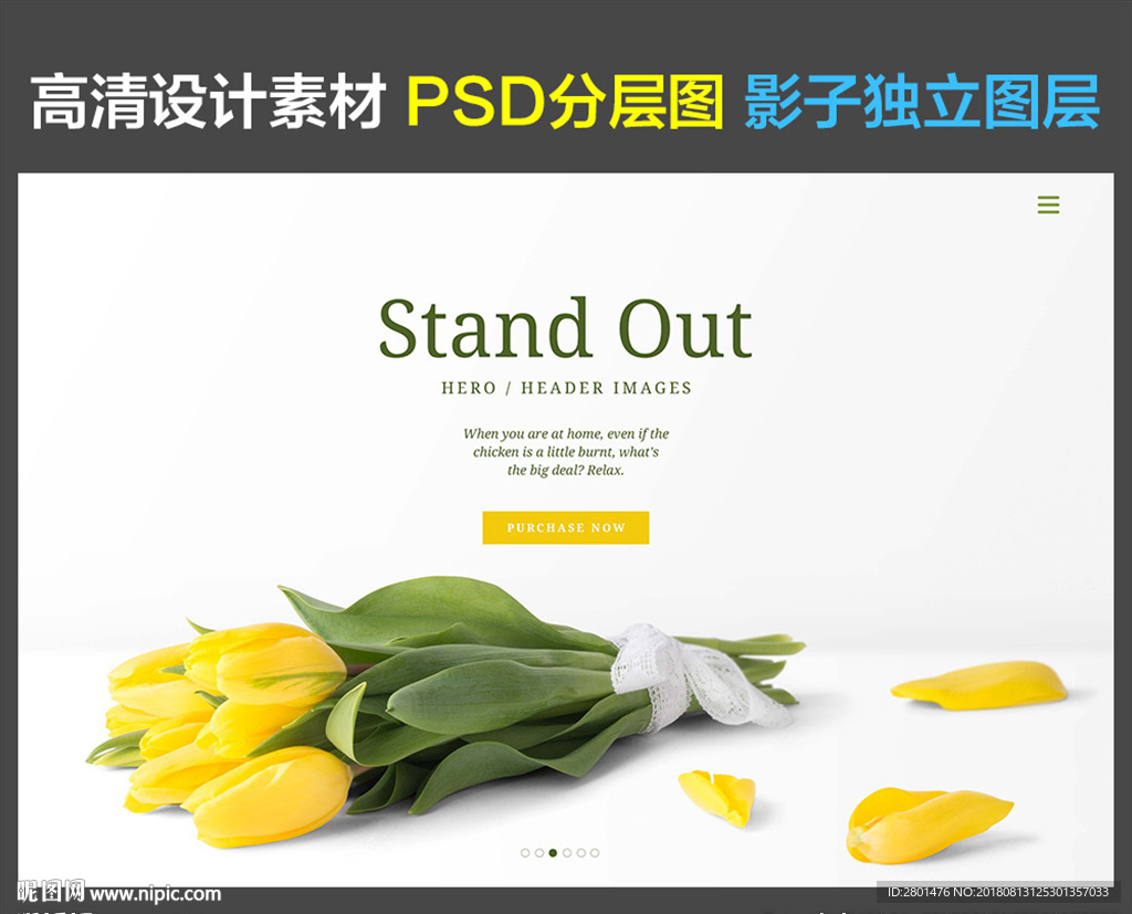 家居摆件（PSD分图层）