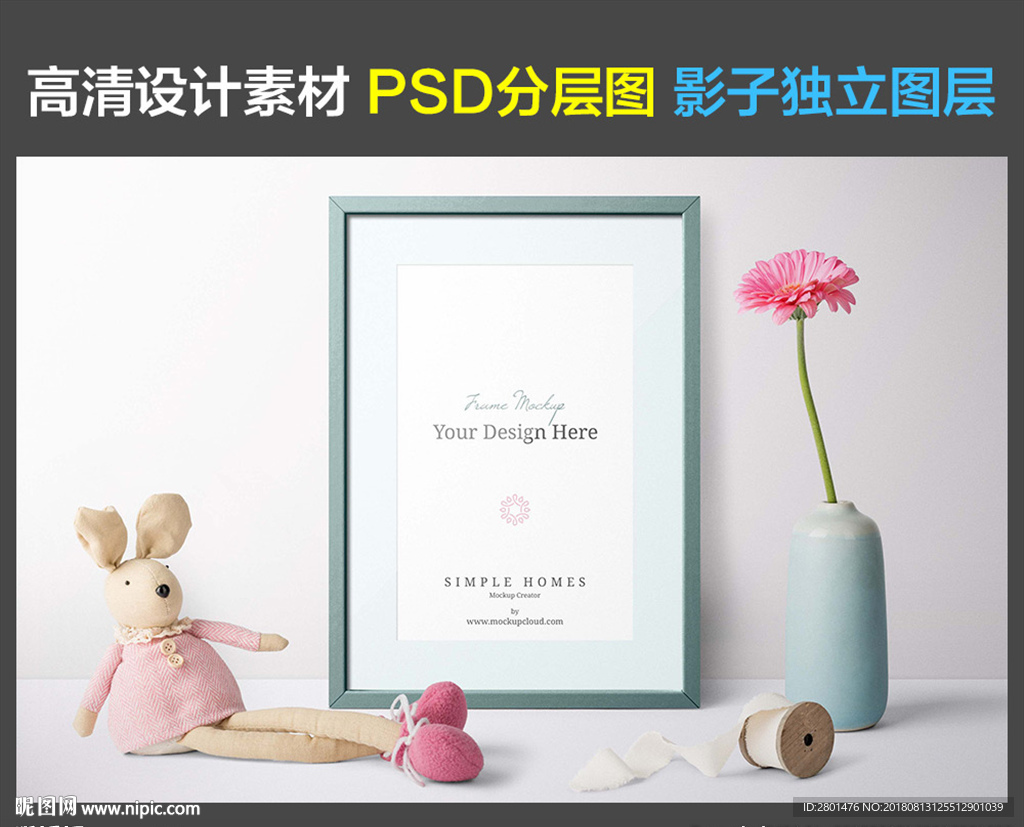 家居摆件（PSD分图层）