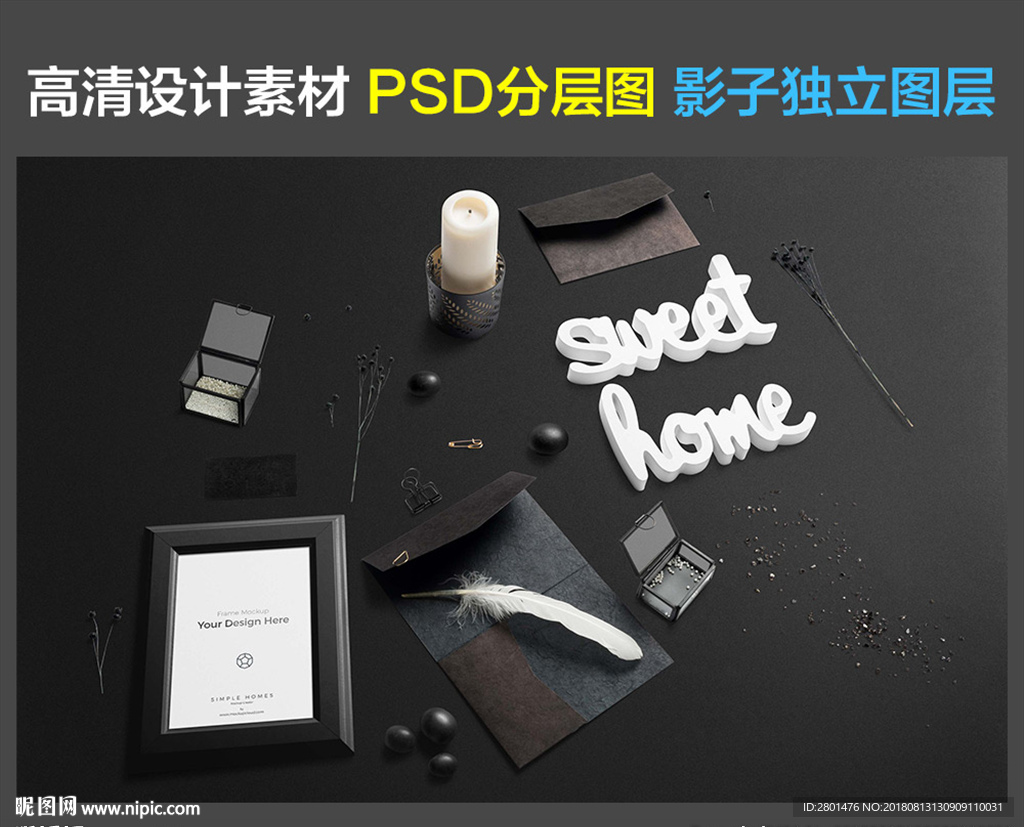 家居摆件（PSD分图层）