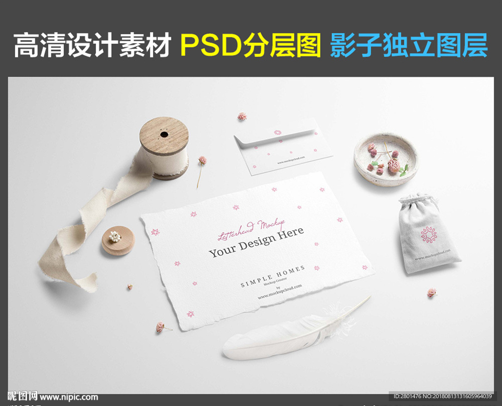 家居摆件（PSD分图层）