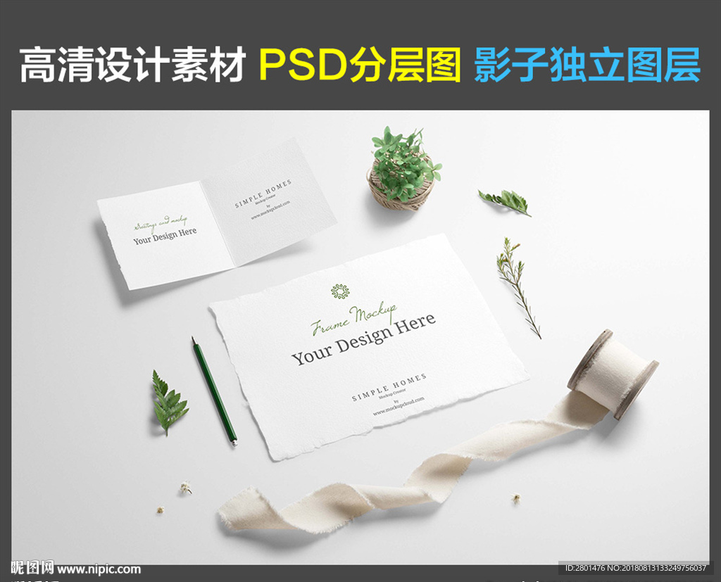家居摆件（PSD分图层）