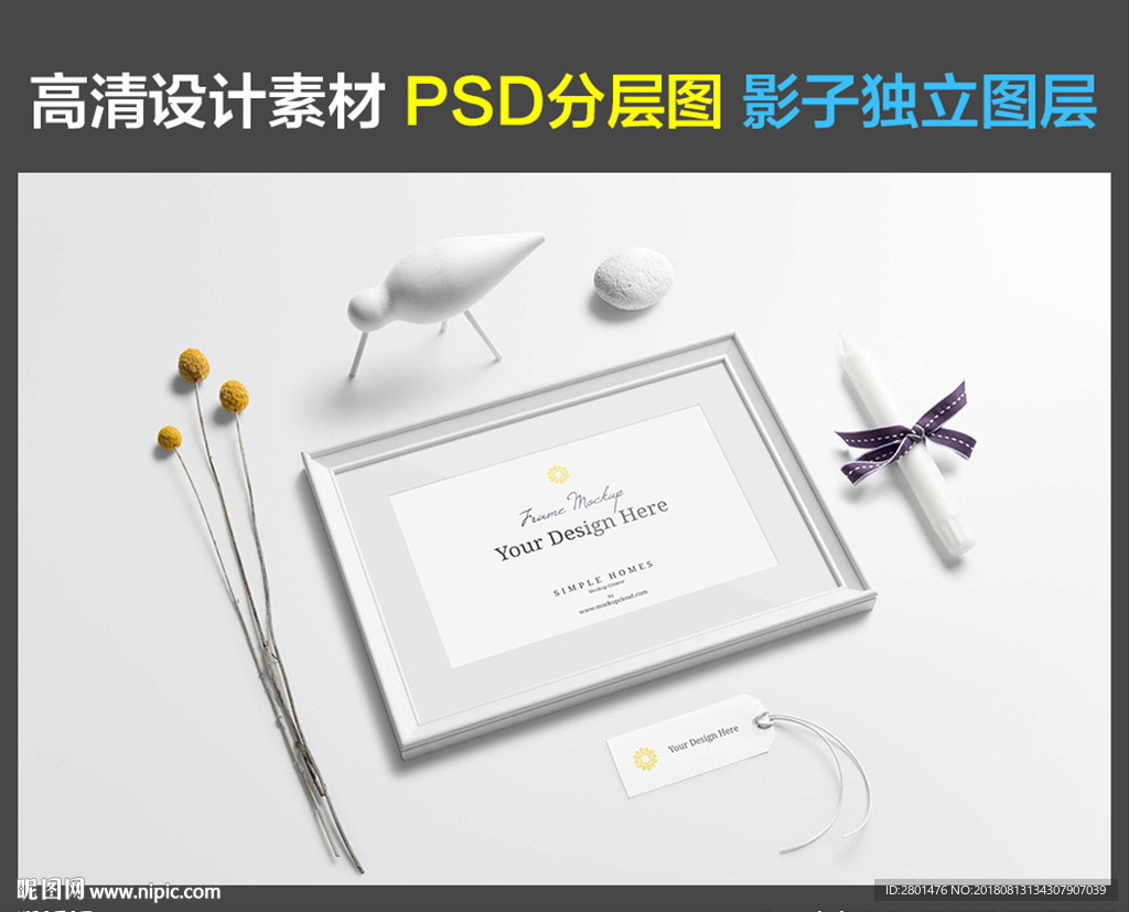 家居摆件（PSD分图层）