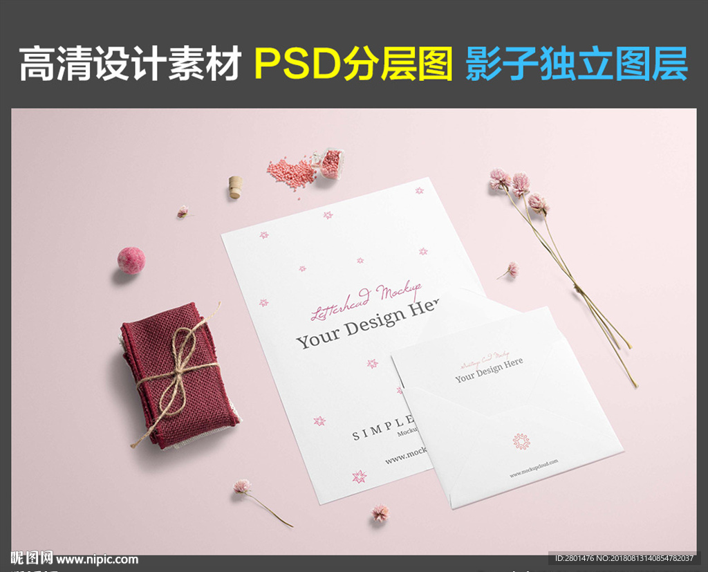 家居摆件（PSD分图层）