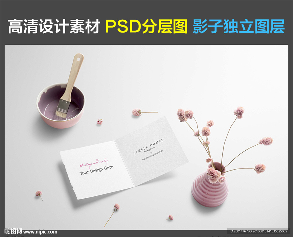 家居摆件（PSD分图层）