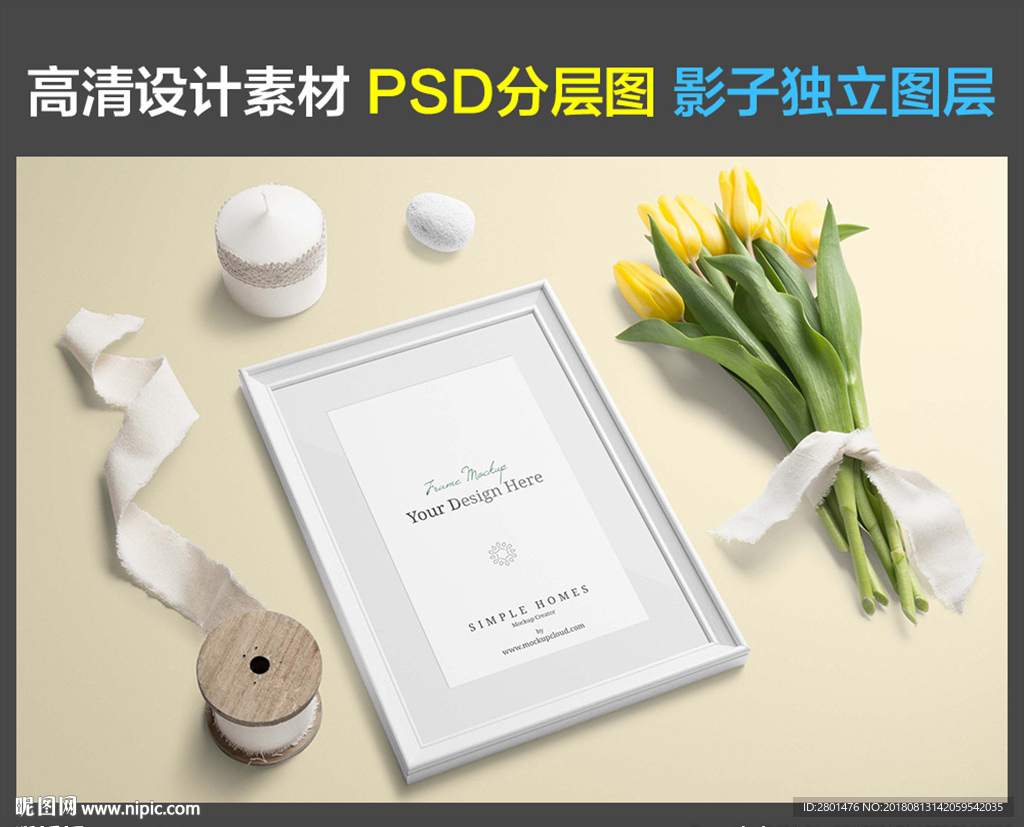 家居摆件（PSD分图层）