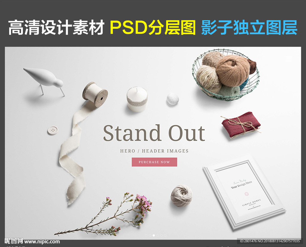家居摆件（PSD分图层）