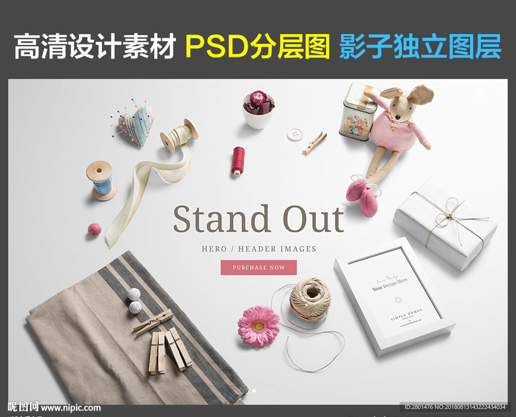 家居摆件（PSD分图层）