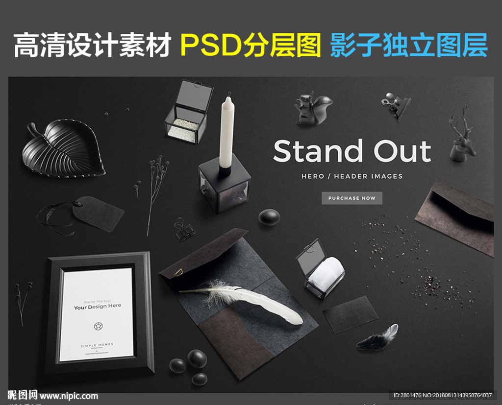 家居摆件（PSD分图层）