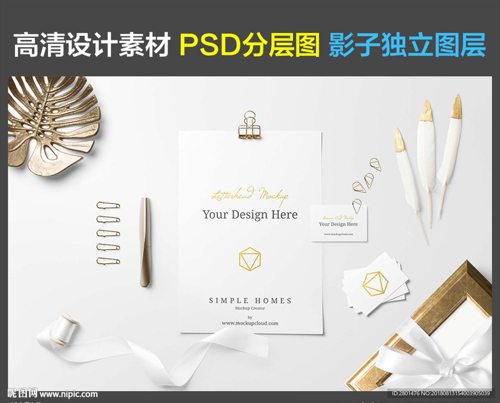家居摆件（PSD分图层）