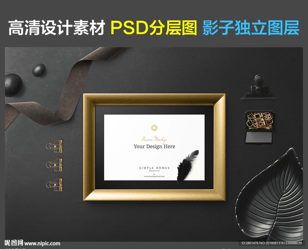 家居摆件（PSD分图层）