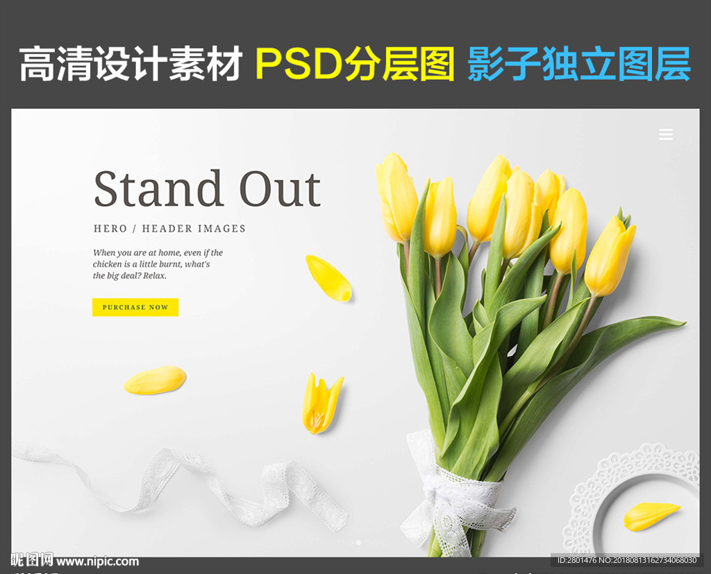 家居摆件（PSD分图层）