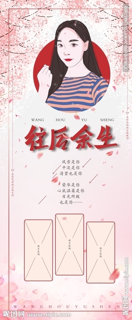 七夕情人节海报