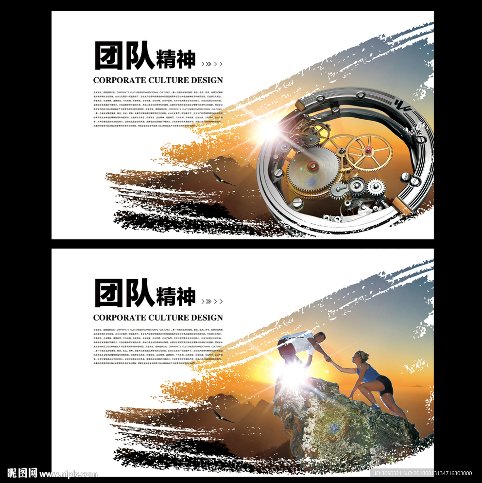 企业团队