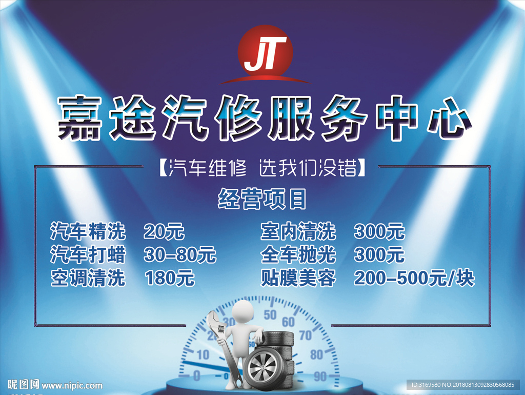 汽修厂