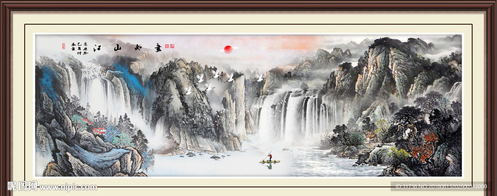 山水国画
