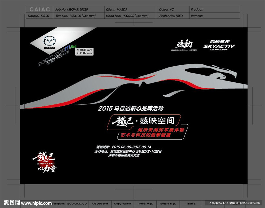 汽车赛车比赛素材