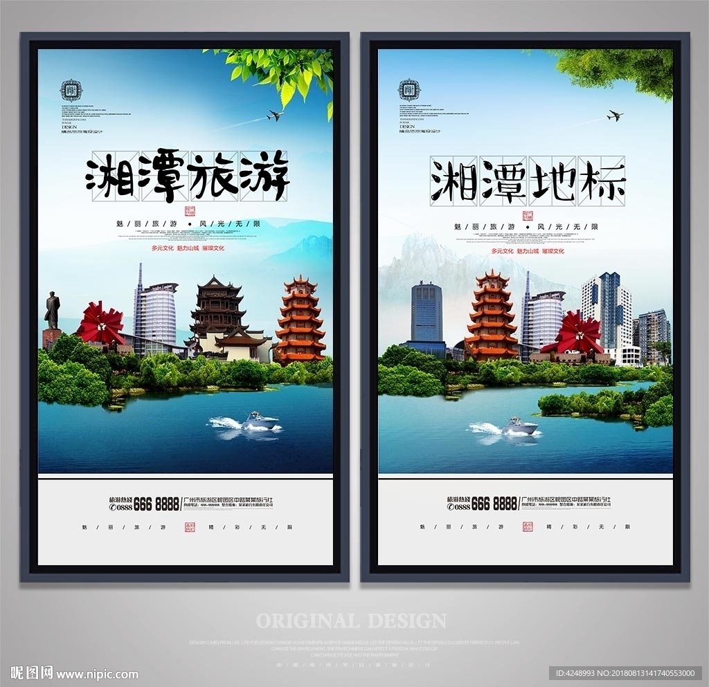 湘潭