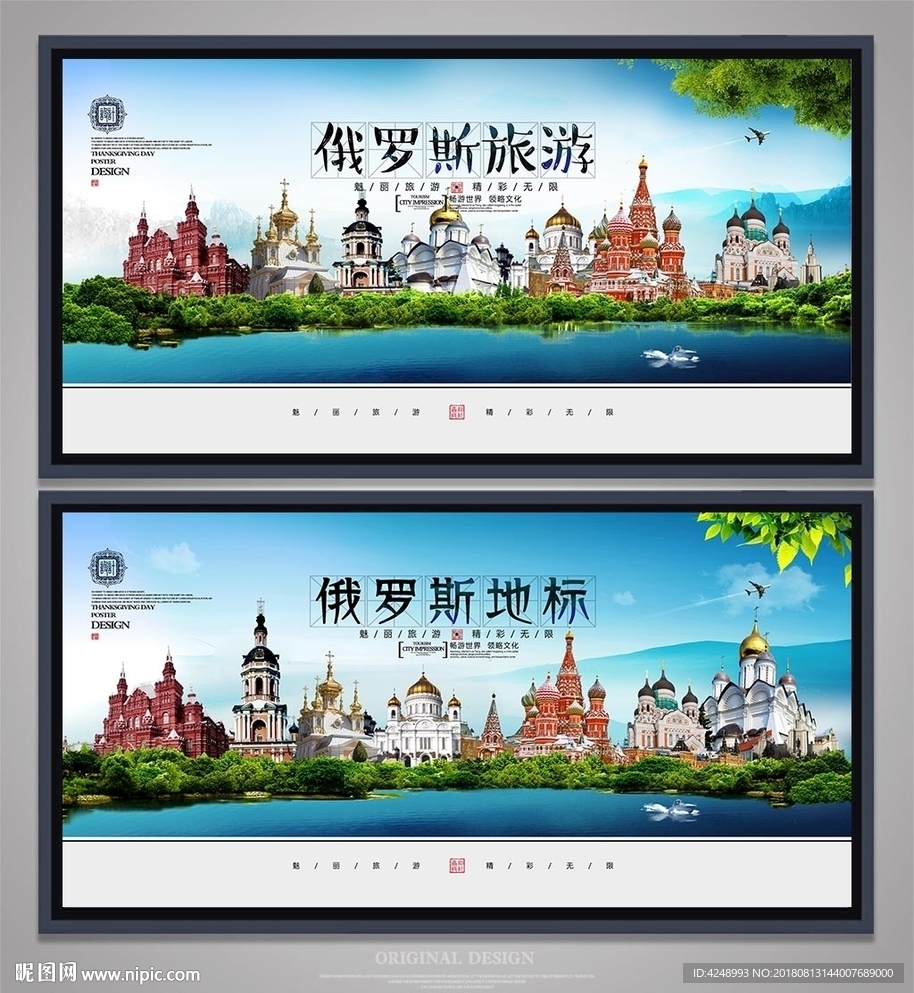 俄罗斯