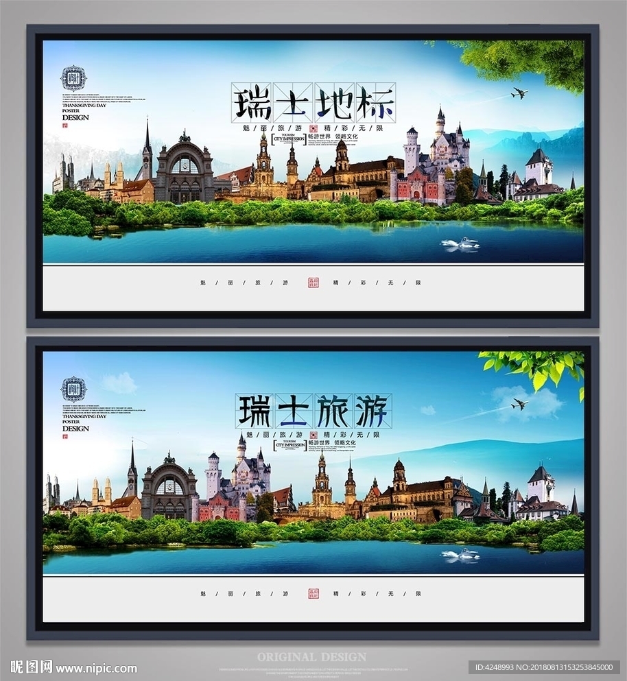 瑞士