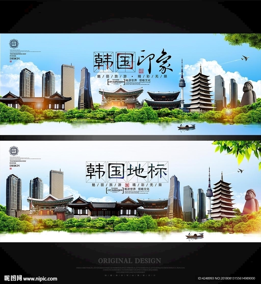 韩国