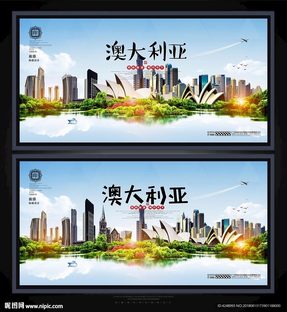 澳大利亚