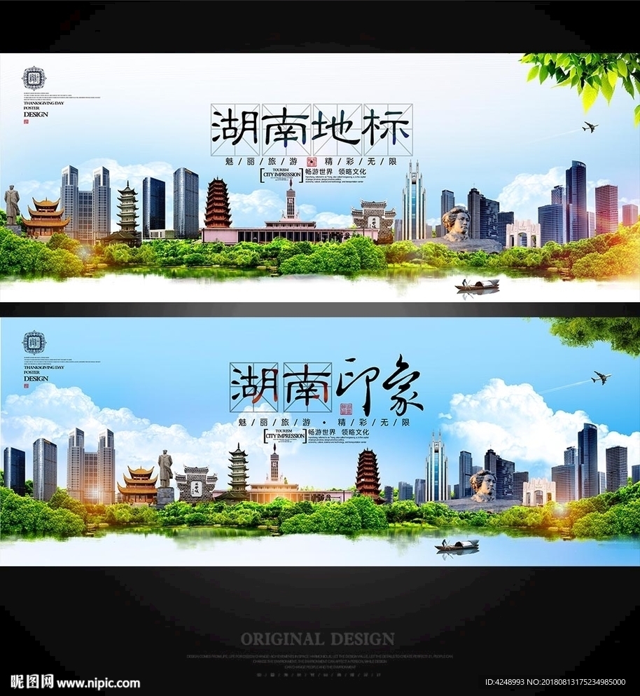 湖南