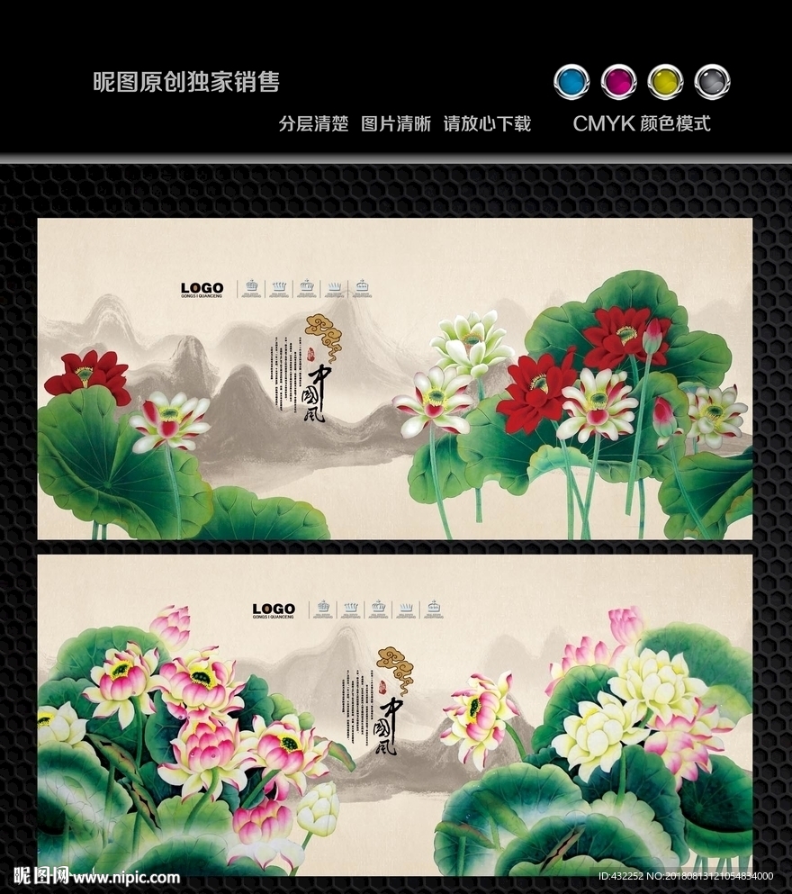 荷花