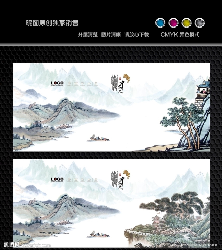 国画山水