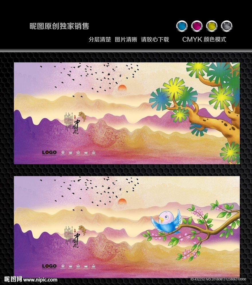 水墨画