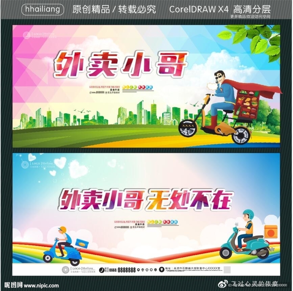 外卖小哥 无处不在
