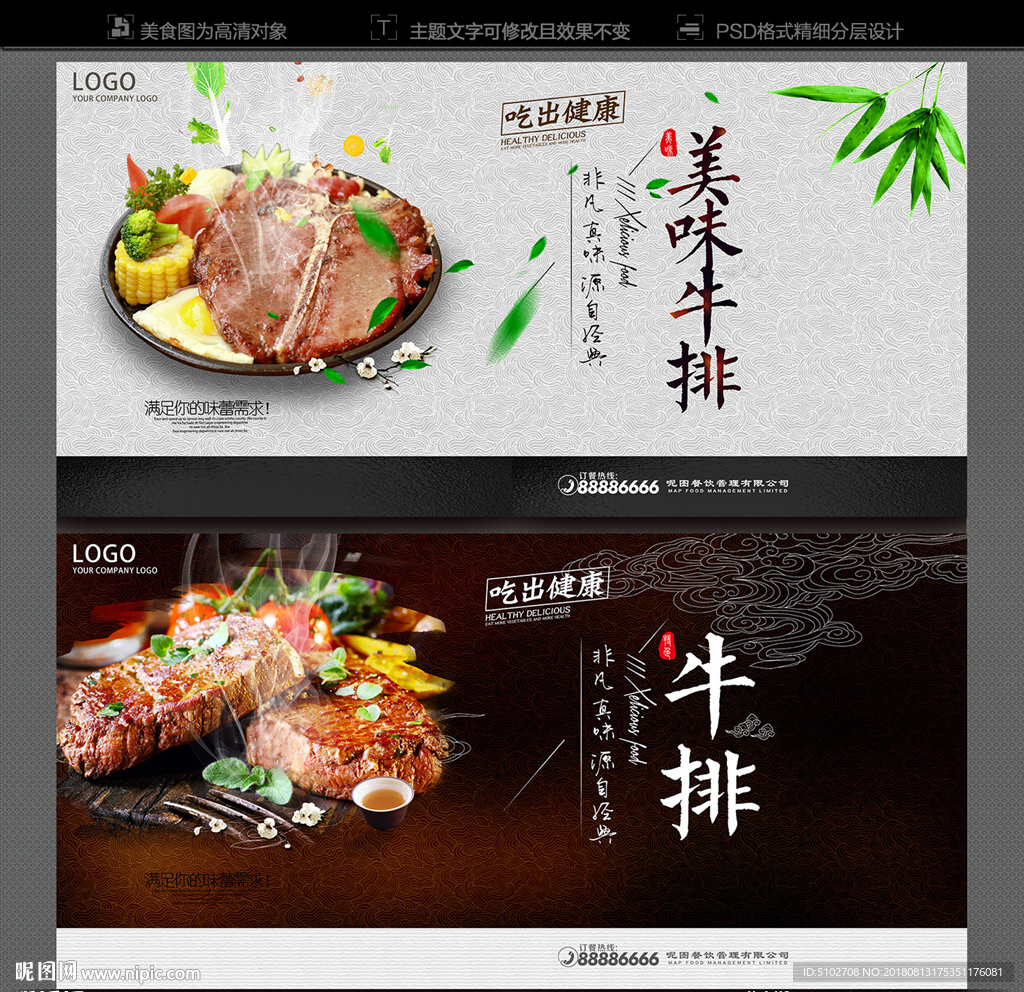 牛排